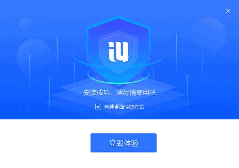 爱思助手经典版