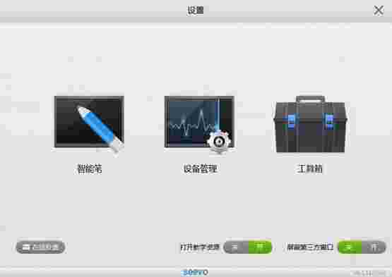 希沃集控1.4.5.57