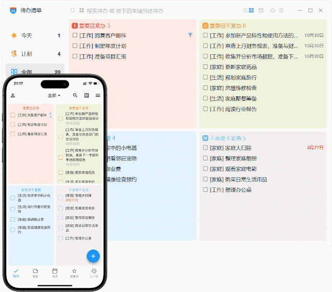 优效日历2.5.6.21