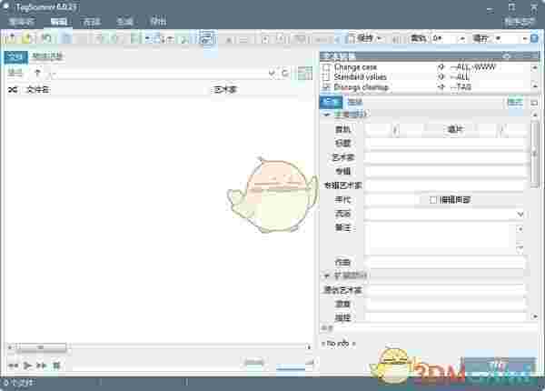 TagScanner(MP3标签管理器) v6.1.12