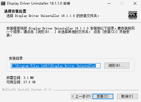 显卡驱动卸载工具电脑版