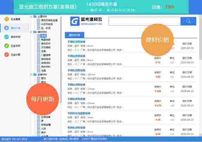 蓝光五金手册官网版