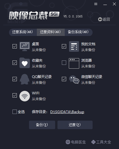 映像总裁5.0.0.1065