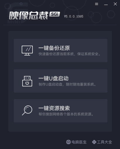 映像总裁5.0.0.1065