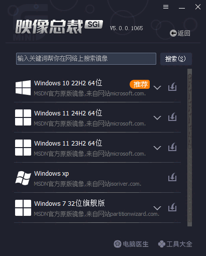 映像总裁5.0.0.1065
