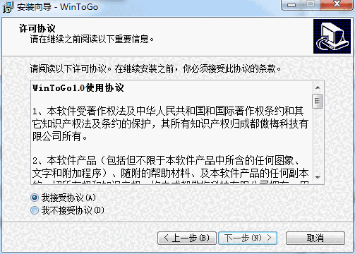 WinToGo网页版