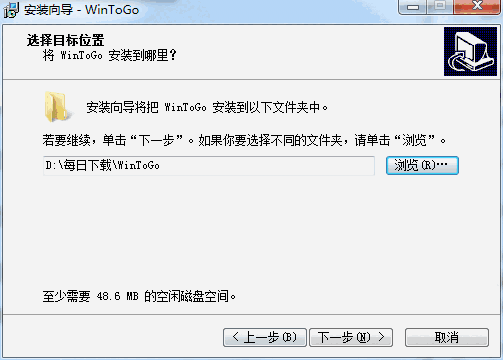 WinToGo网页版