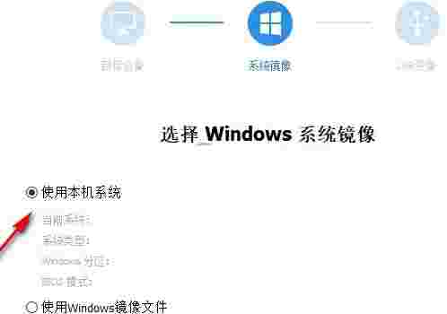 WinToGo网页版