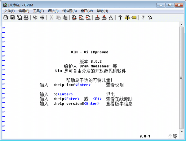 vim编辑器(gvim)v8.2.3832