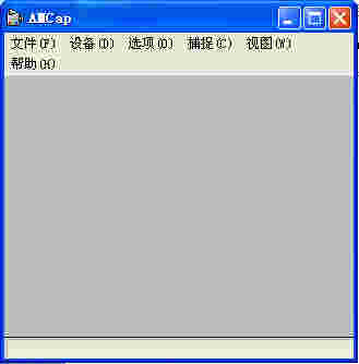 《Amcap视频捕捉》最新版
