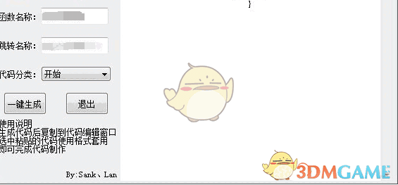 Flash CS6代码一键生成器 1.2