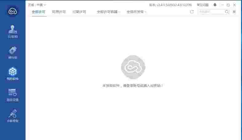 Virbox User Toolv2.4.0.50200