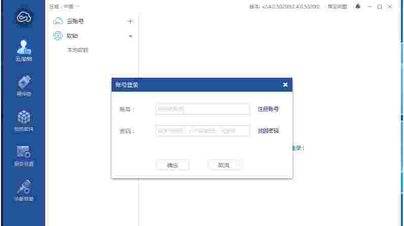 Virbox User Toolv2.4.0.50200