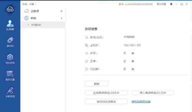 Virbox User Toolv2.4.0.50200