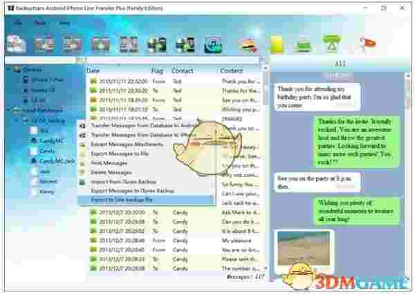 历史记录管理工具v3.1.72