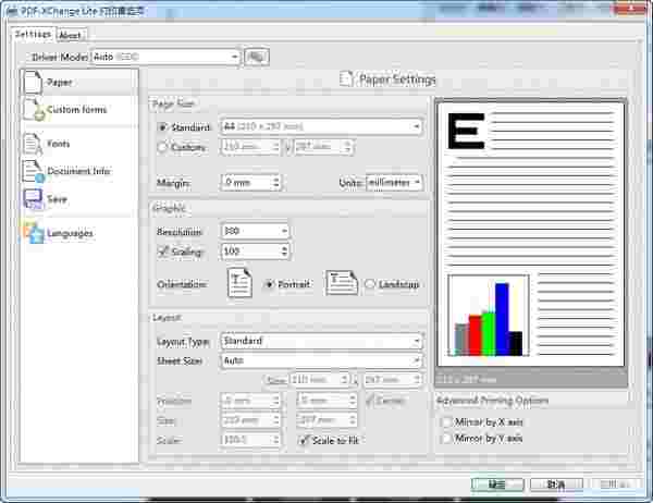 PDF-XChange Lite(pdf虚拟打印机)v9.2.359