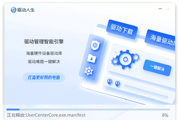 驱动人生10.0.27.72
