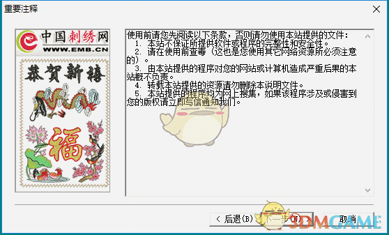 百灵达官方版v7.0