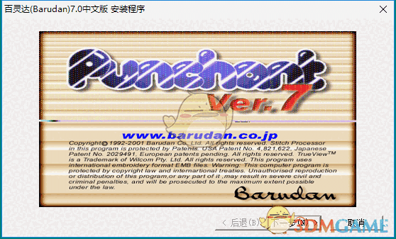 百灵达官方版v7.0