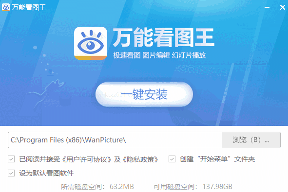 万能看图王网页版