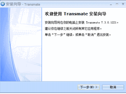 Transmate电脑版