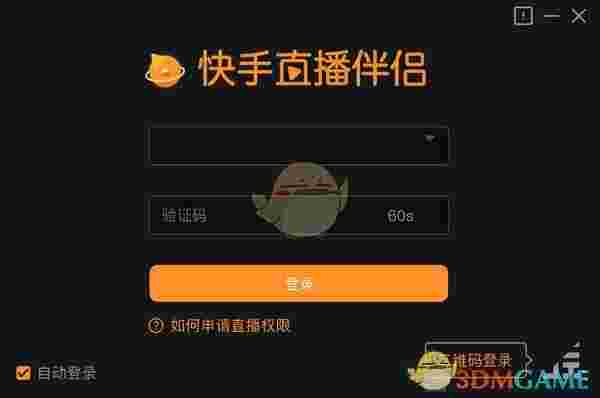快手直播伴侣电脑版v4.4.2.1377