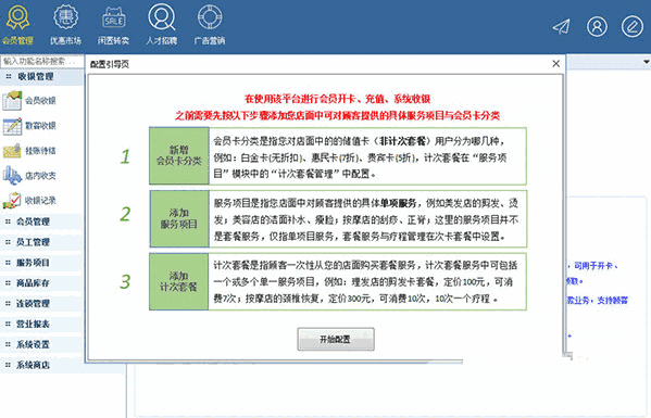 源洲会员管理系统2.3