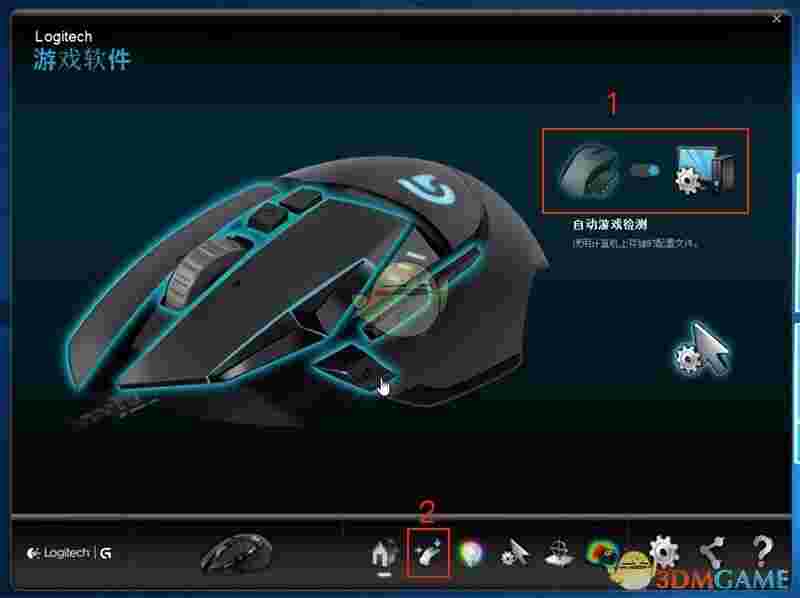 罗技g502驱动软件