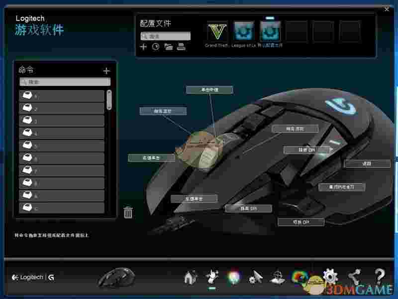 罗技g502驱动软件