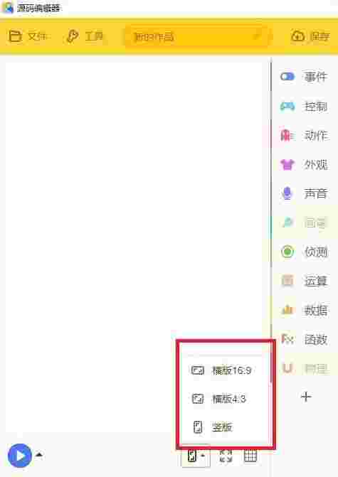 源码编辑器v3.7.12