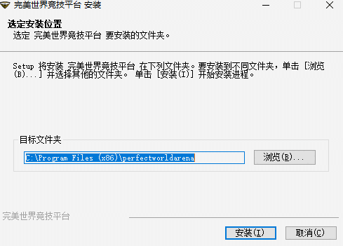 完美世界竞技平台1.0.24101711