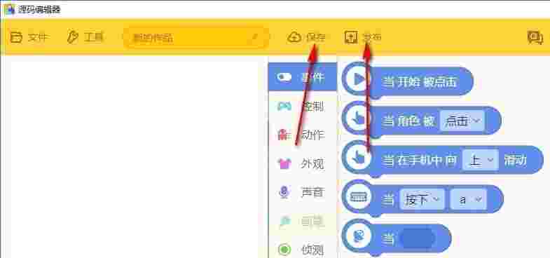 源码编辑器v3.7.12