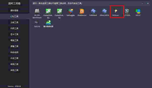 图吧工具箱官网版