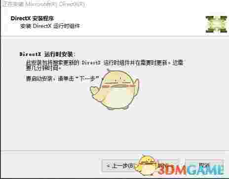 《DirectX9》官方版