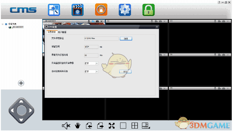 yoosee正式版v1.0.0.5