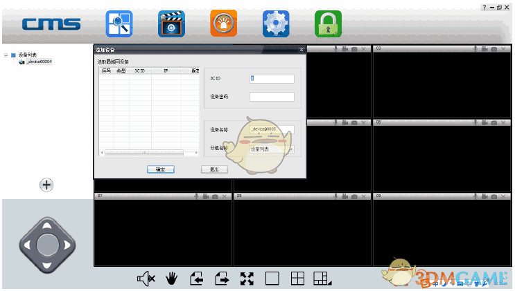 yoosee正式版v1.0.0.5