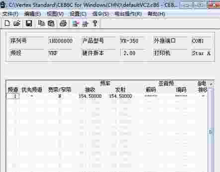 威泰克斯对讲机写频软件v1.0