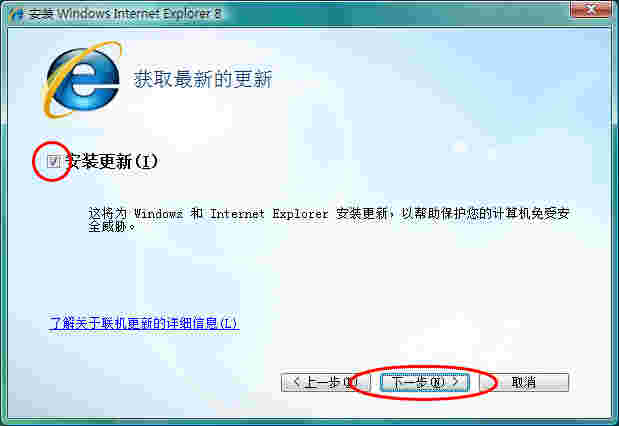 IE 8 浏览器v8.0.6001.18691