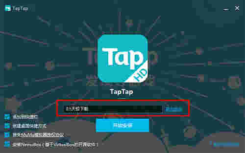 TapTap模拟器v1.1.0.2