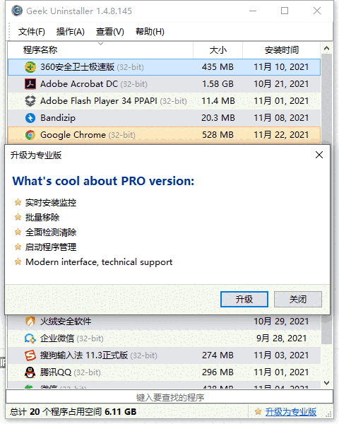 Geek Uninstaller官方版