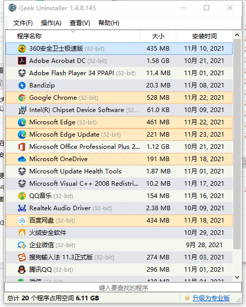 Geek Uninstaller官方版