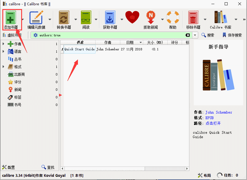 Calibre(电子书阅读器)