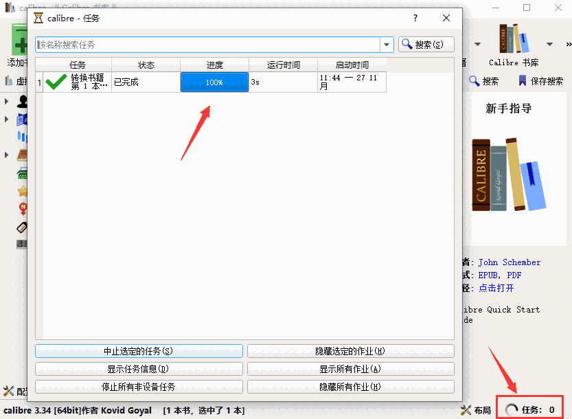 Calibre(电子书阅读器)