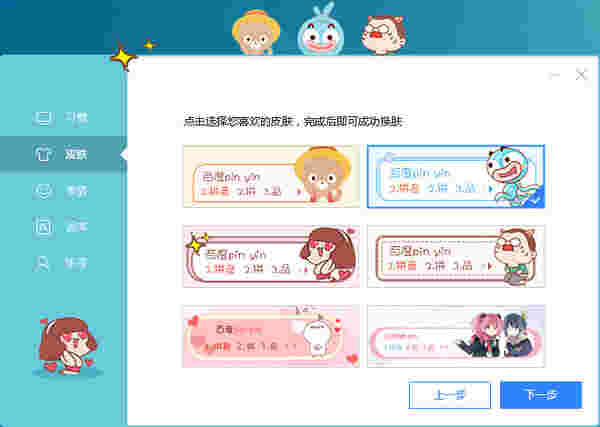 百度输入法番外版