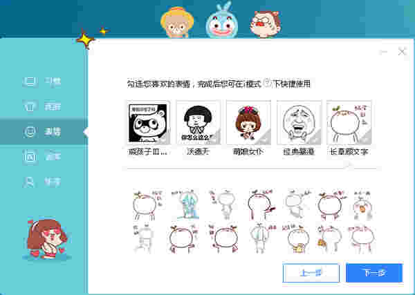 百度输入法番外版