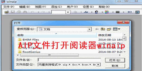 AIP文件打开阅读器winaip