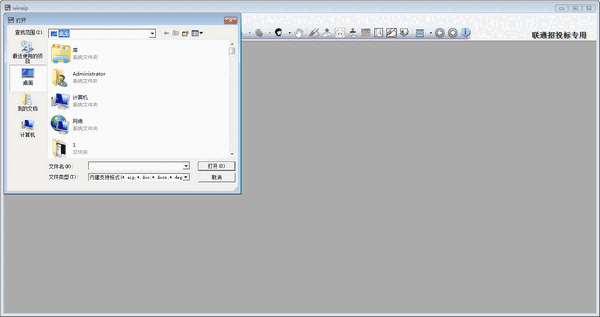 AIP文件打开阅读器winaip