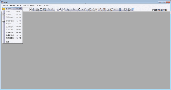 AIP文件打开阅读器winaip
