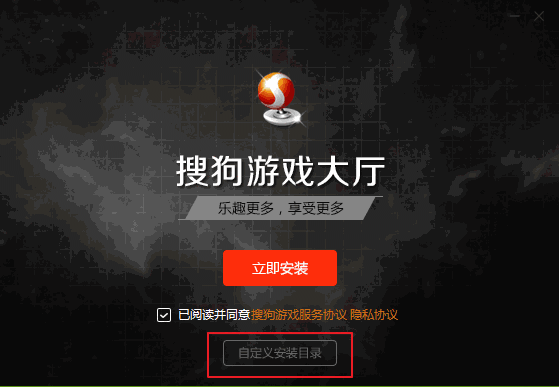 搜狗游戏大厅4.3