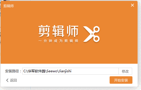 希沃剪辑师最新版